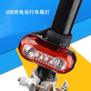 USB充電尾燈